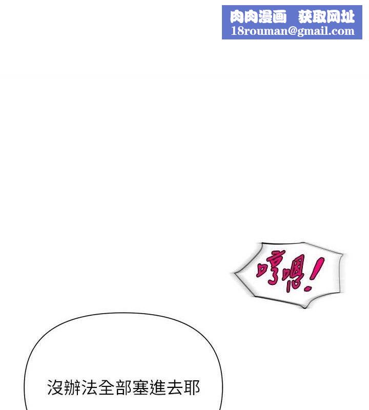 網紅女老師第28話-學生妹的處女作