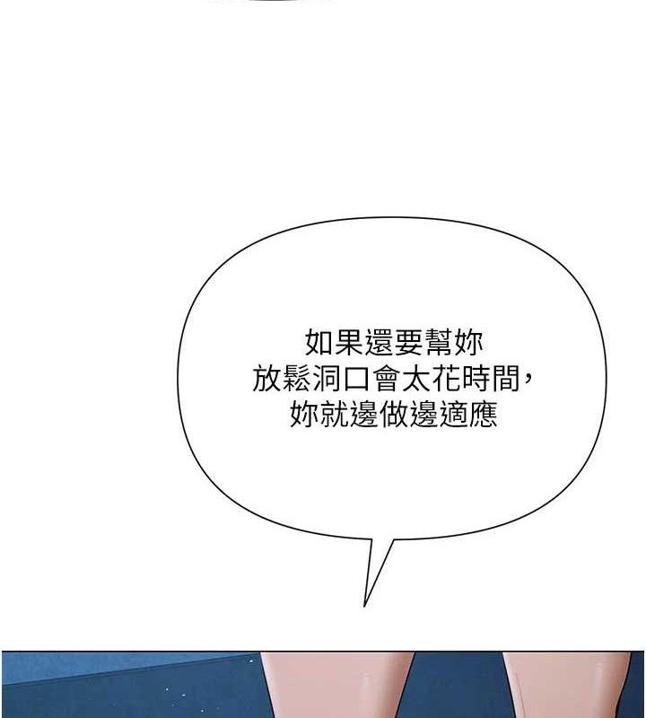 網紅女老師第28話-學生妹的處女作