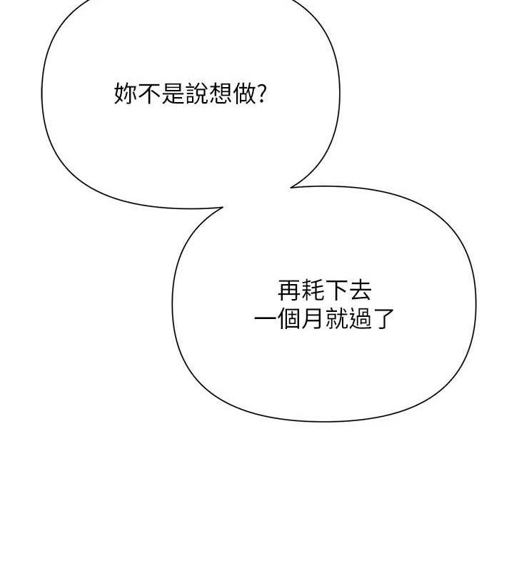 網紅女老師第28話-學生妹的處女作