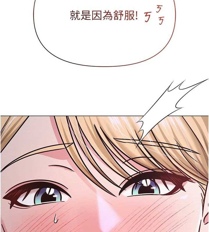 網紅女老師第28話-學生妹的處女作