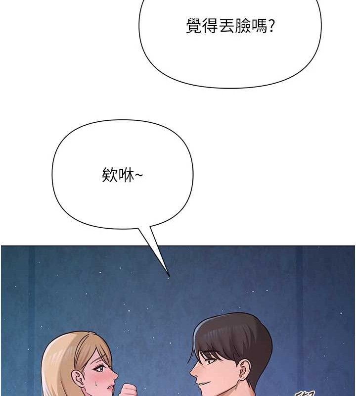 網紅女老師第28話-學生妹的處女作