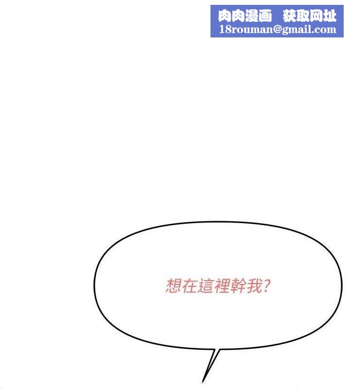 报告女班长:一根突起第14話-在廁所激情愛愛