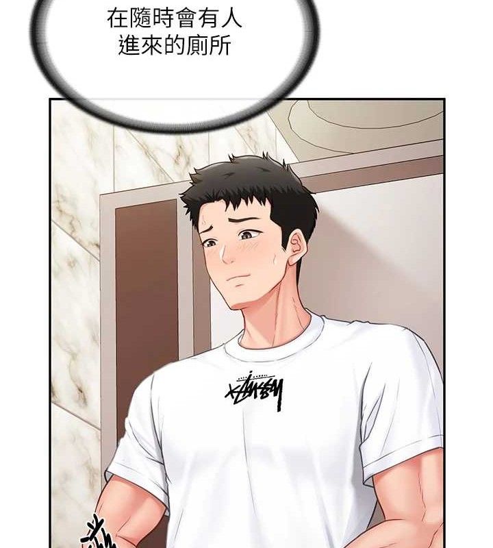 報告女班長:一根突起第14話-在廁所激情愛愛