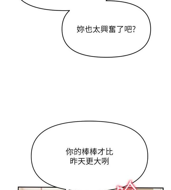 報告女班長:一根突起第14話-在廁所激情愛愛