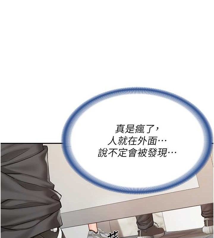 報告女班長:一根突起第14話-在廁所激情愛愛