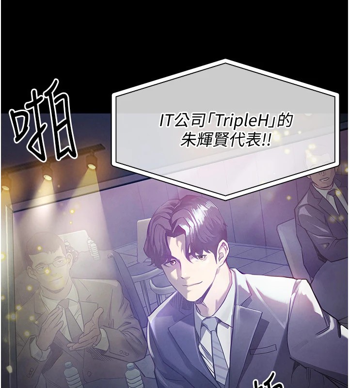 衣錦還鄉第1話-返鄉的遊子