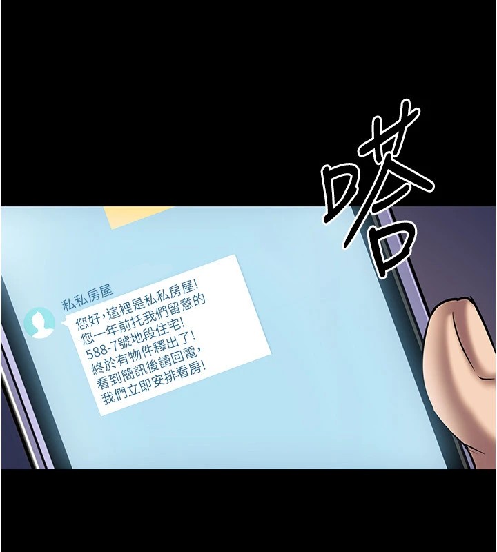 衣錦還鄉第1話-返鄉的遊子