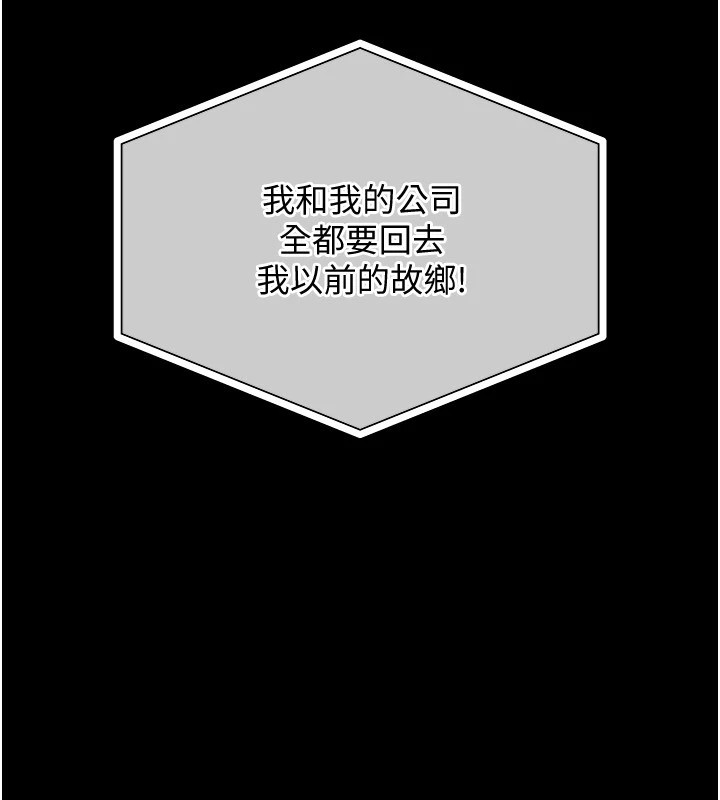 衣錦還鄉第1話-返鄉的遊子