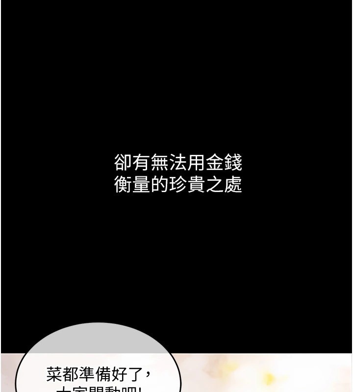衣锦还乡第1话-返乡的游子