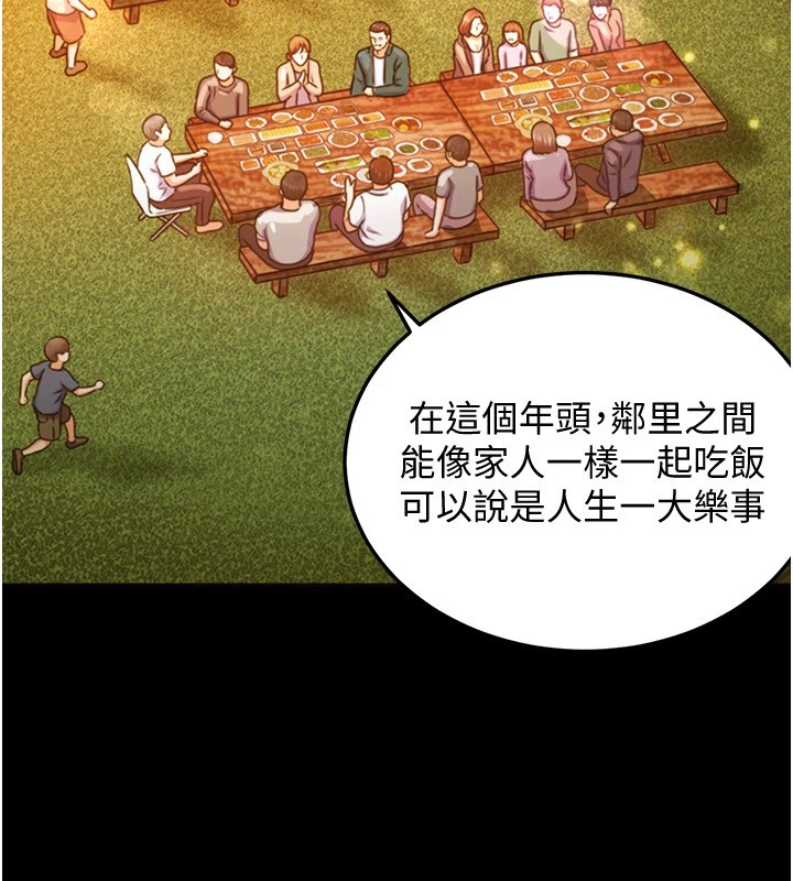 衣錦還鄉第1話-返鄉的遊子