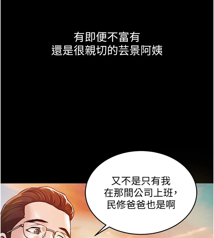 衣錦還鄉第1話-返鄉的遊子