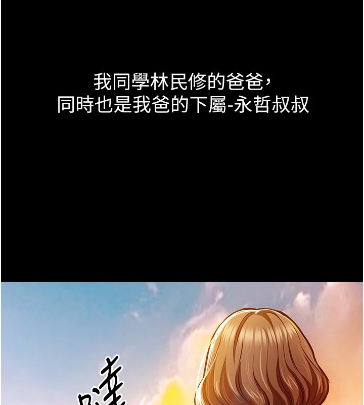 衣錦還鄉第1話-返鄉的遊子