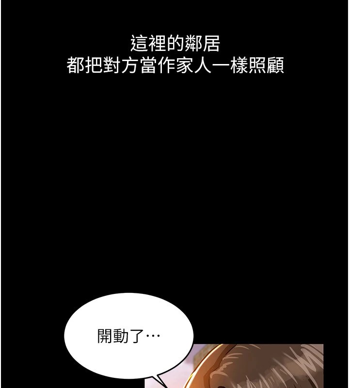 衣錦還鄉第1話-返鄉的遊子