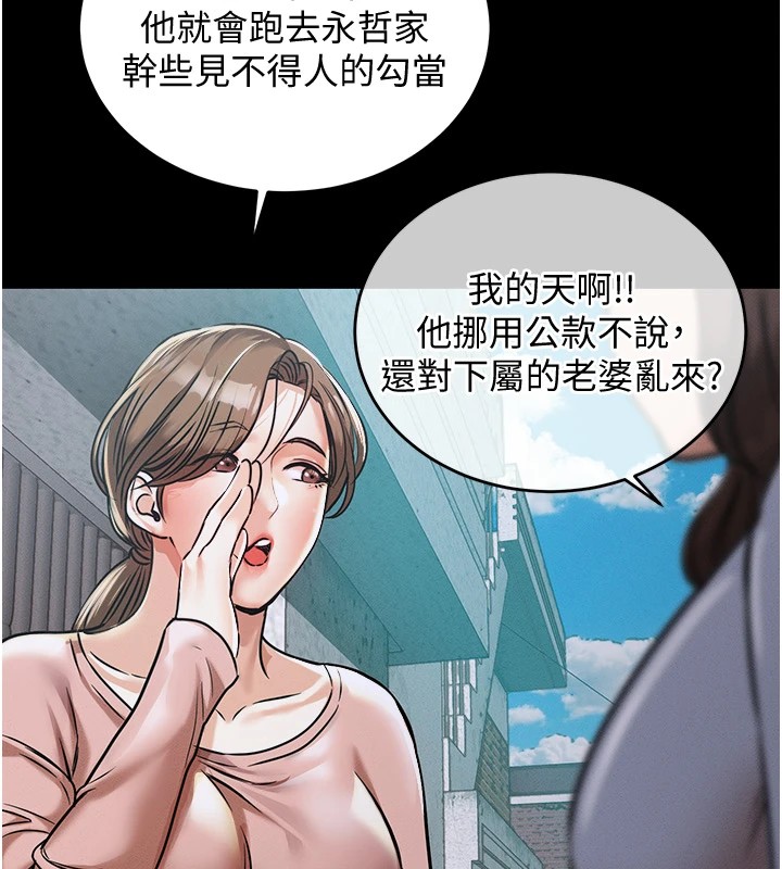 衣錦還鄉第1話-返鄉的遊子