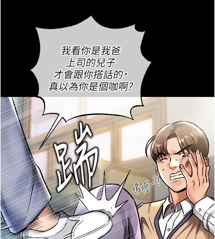 衣錦還鄉第1話-返鄉的遊子