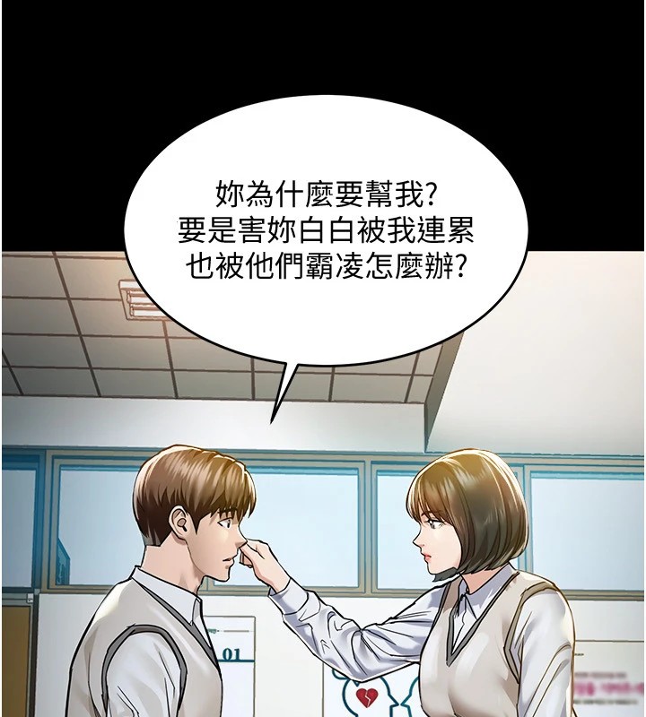 衣錦還鄉第1話-返鄉的遊子