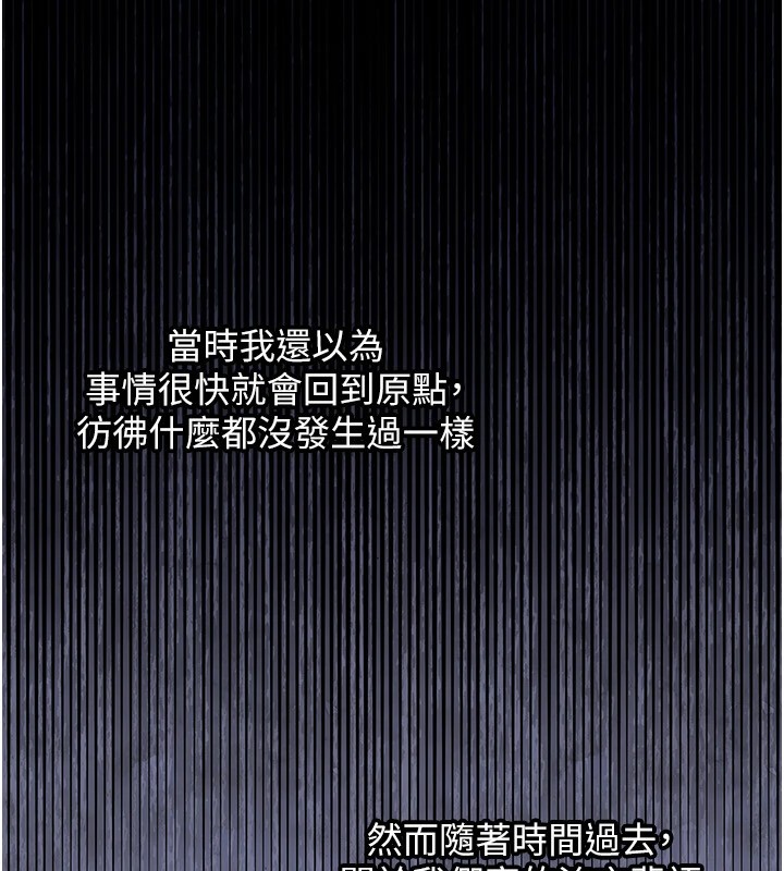 衣錦還鄉第1話-返鄉的遊子