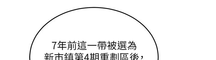 衣锦还乡第1话-返乡的游子