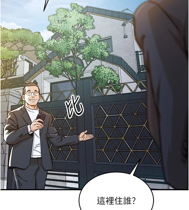 衣錦還鄉第1話-返鄉的遊子