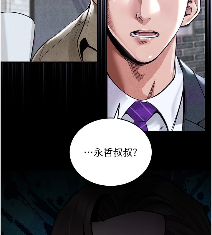 衣錦還鄉第1話-返鄉的遊子