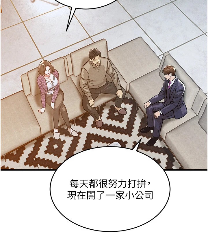 衣錦還鄉第1話-返鄉的遊子