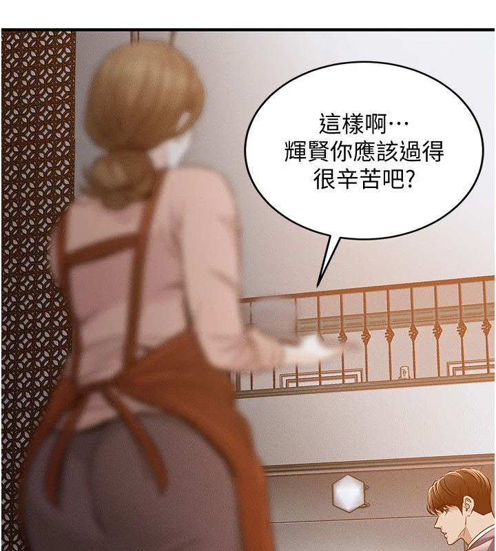 衣錦還鄉第1話-返鄉的遊子