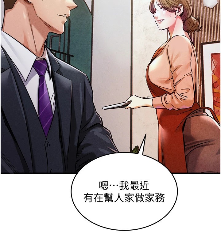 衣錦還鄉第1話-返鄉的遊子