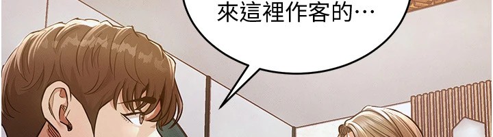 衣錦還鄉第1話-返鄉的遊子