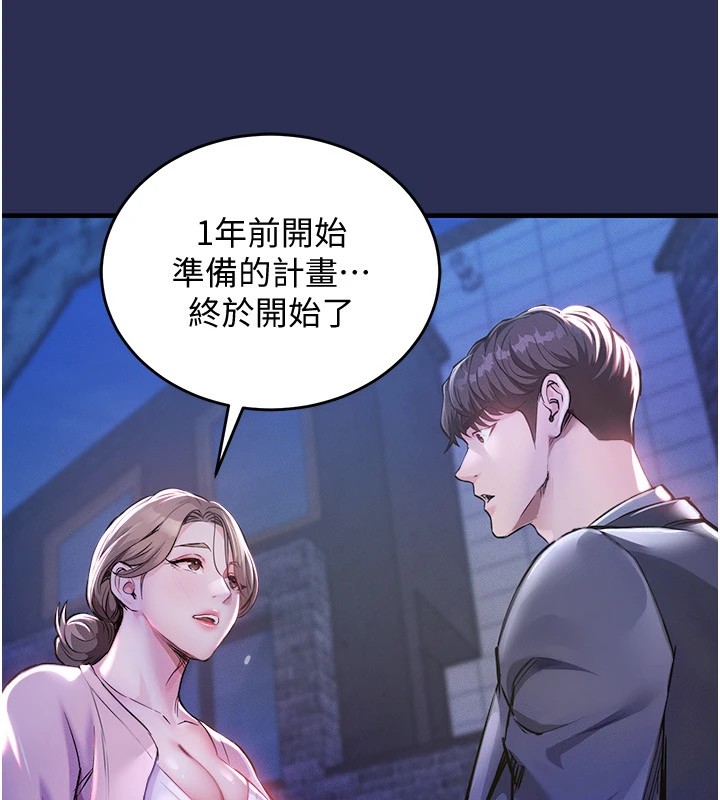 衣錦還鄉第1話-返鄉的遊子