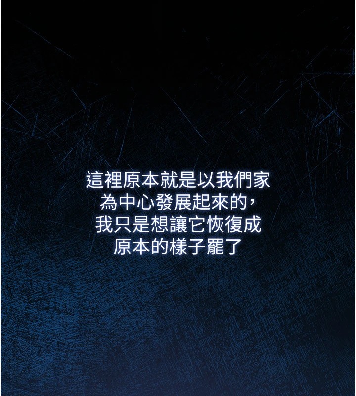 衣锦还乡第1话-返乡的游子