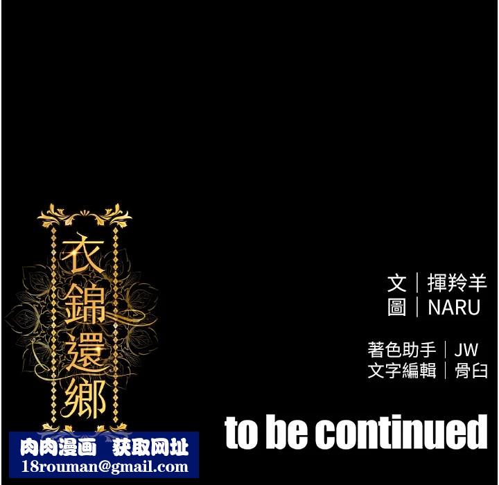 衣錦還鄉第1話-返鄉的遊子