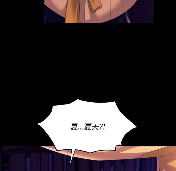 小姐第82話