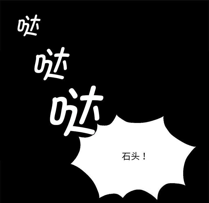 小姐第82話