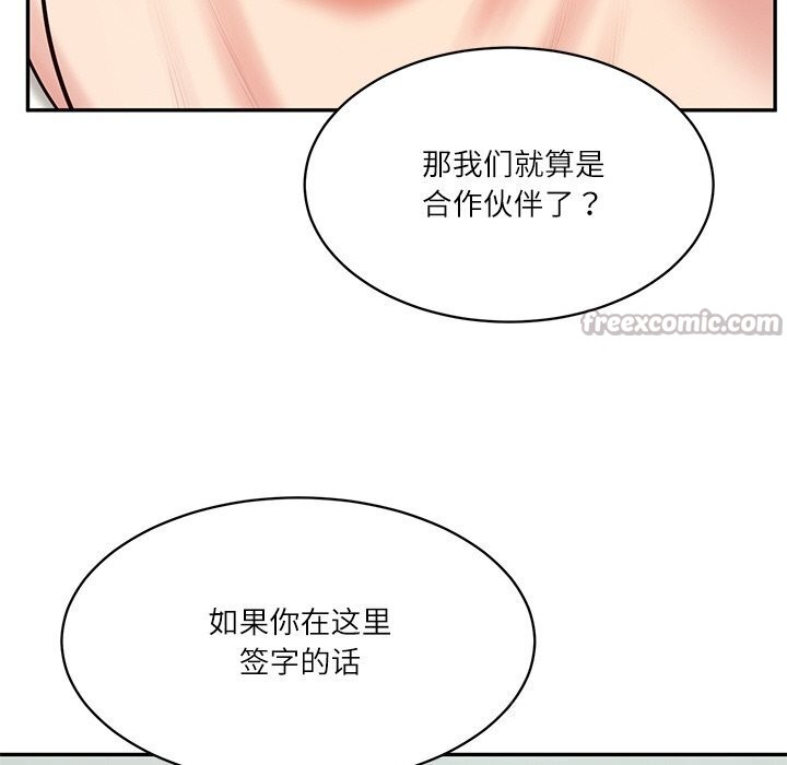 财阀家的女婿第41話