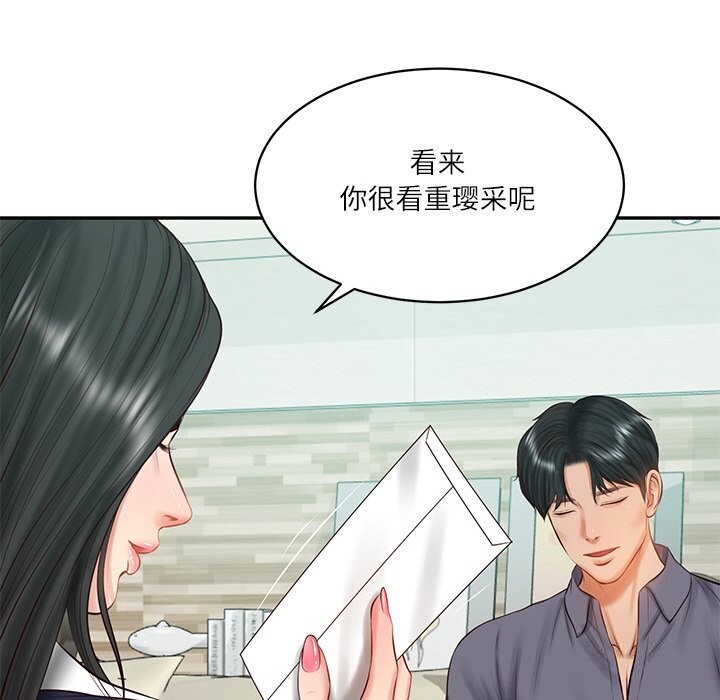 财阀家的女婿第41話