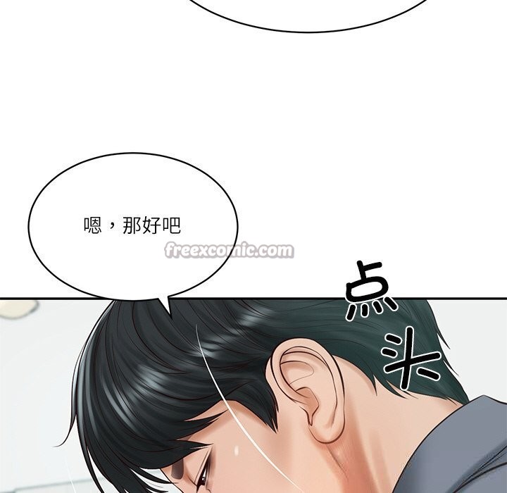 财阀家的女婿第41話