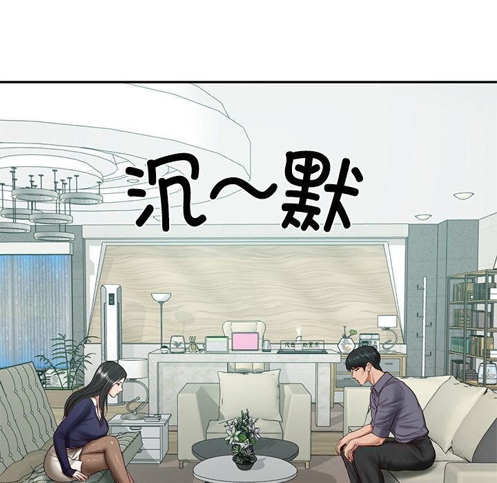 财阀家的女婿第41話