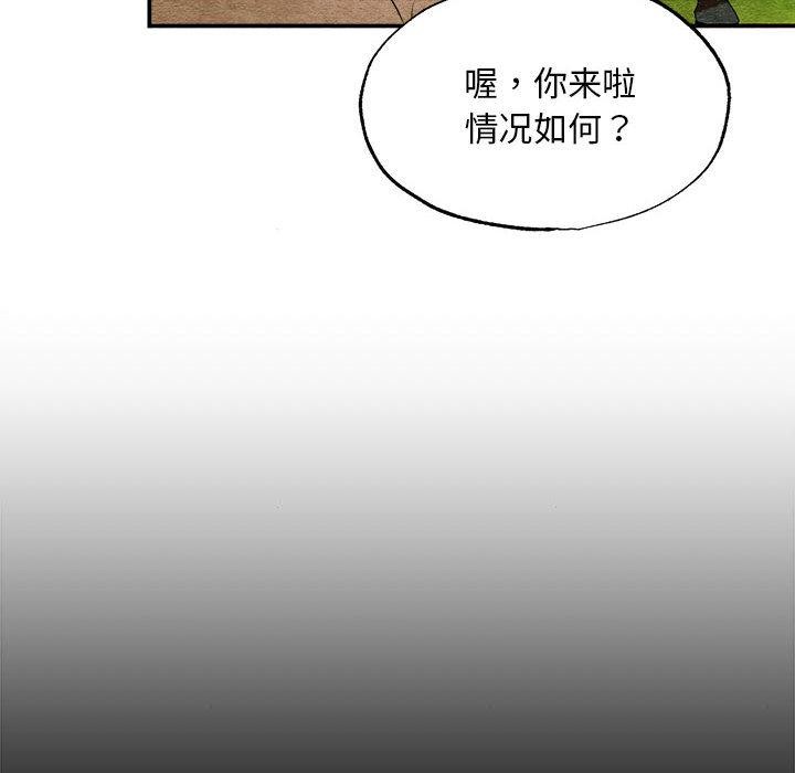 狂眼第74話