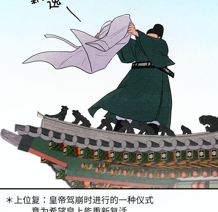 狂眼第74話