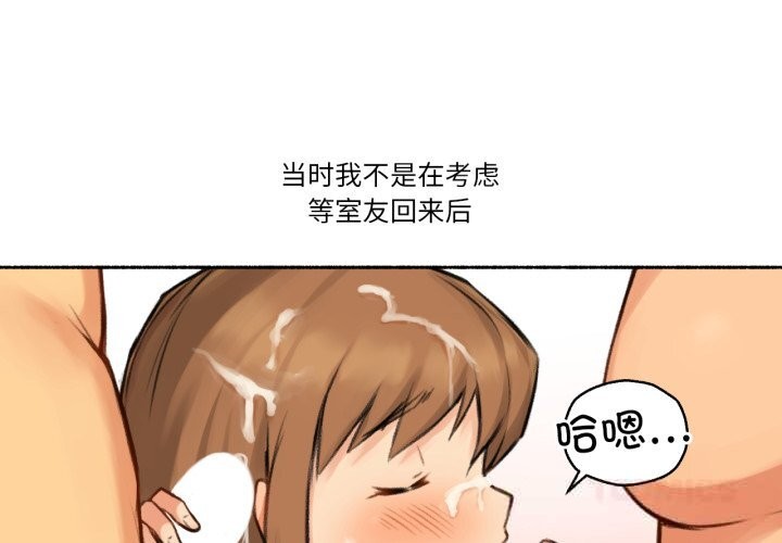 难以置信的故事！第4話