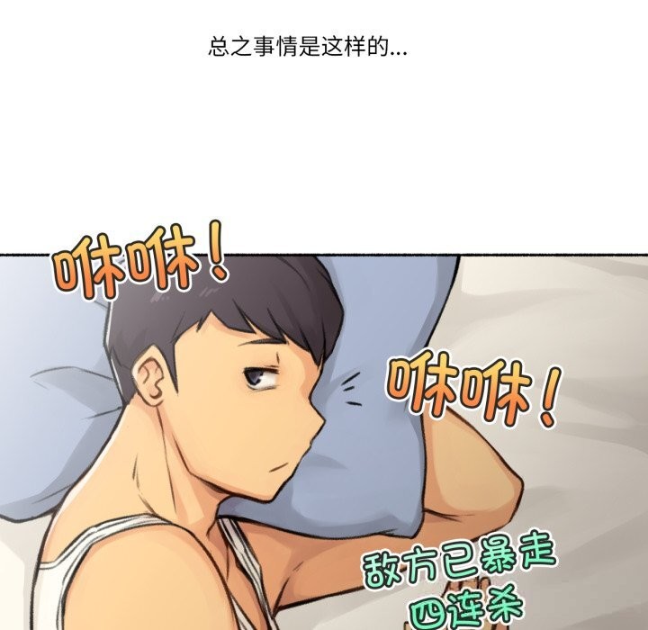 难以置信的故事！第4話