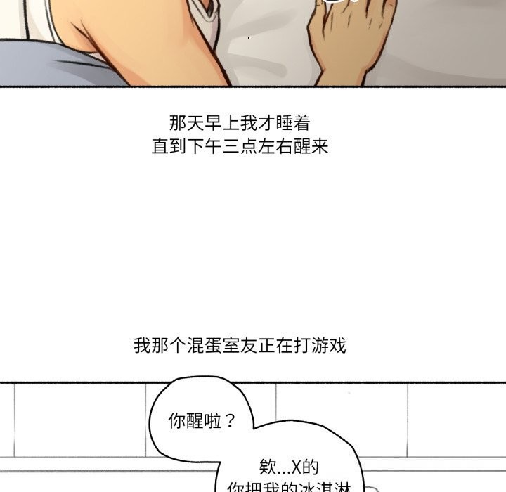 难以置信的故事！第4話