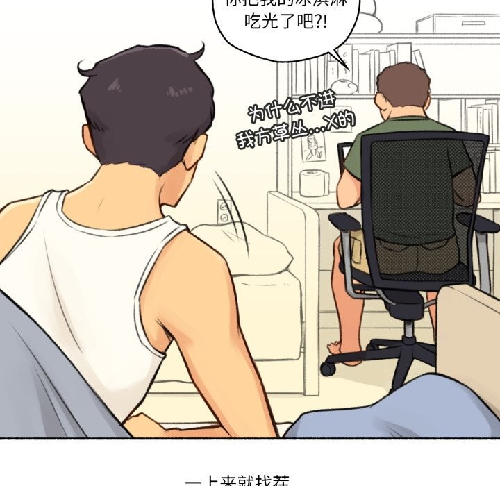 难以置信的故事！第4話