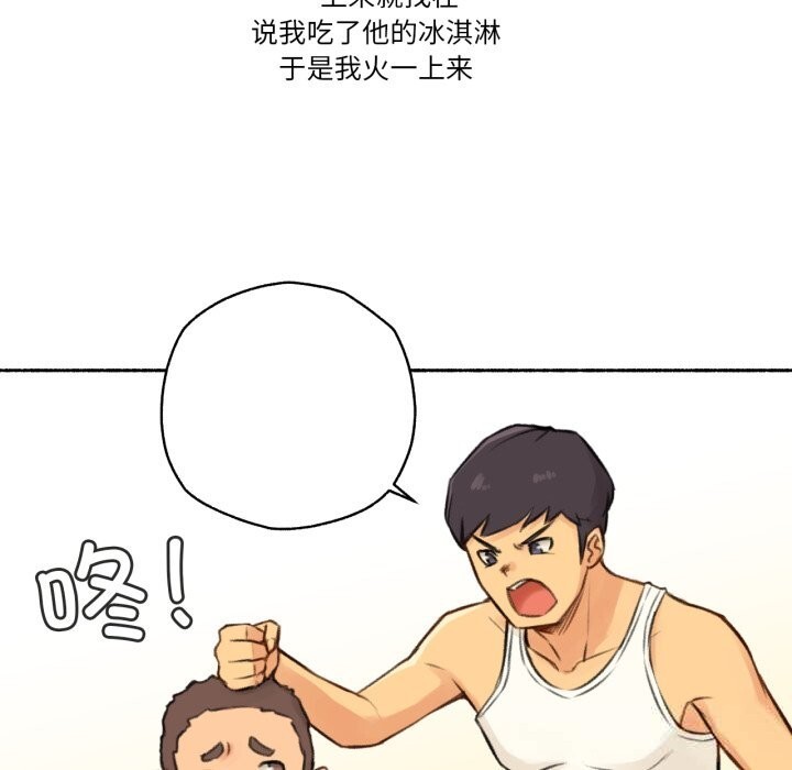 难以置信的故事！第4話