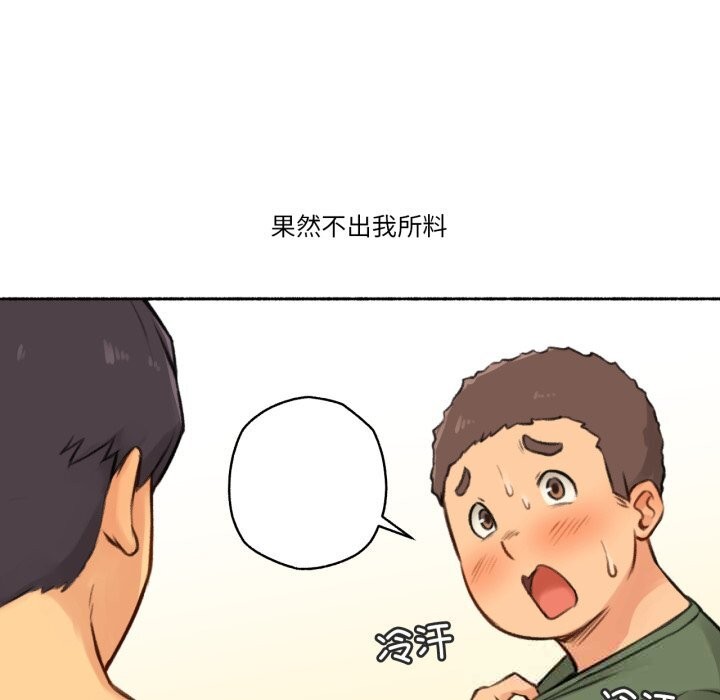 难以置信的故事！第4話