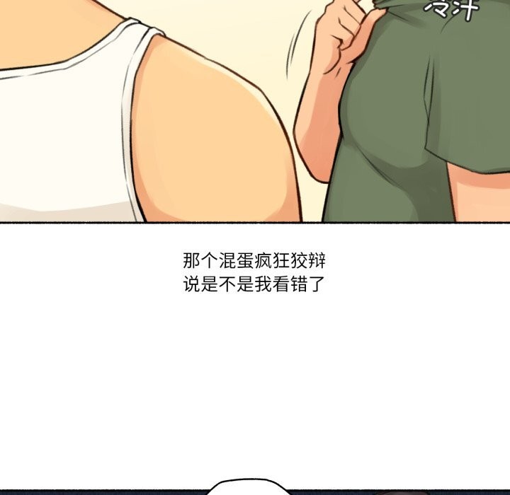 難以置信的故事！第4話