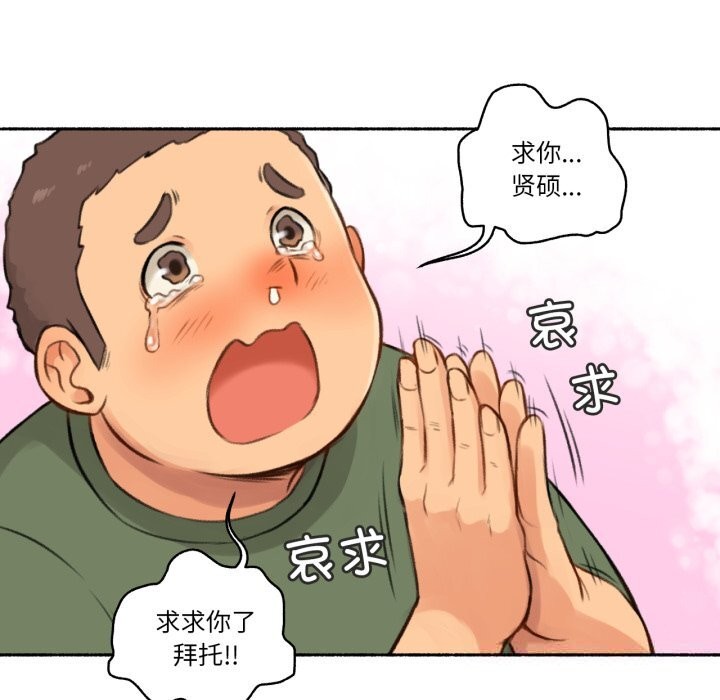 难以置信的故事！第4話