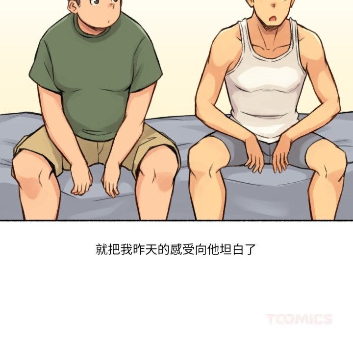 難以置信的故事！第4話