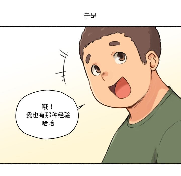 難以置信的故事！第4話