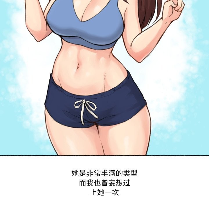 難以置信的故事！第4話